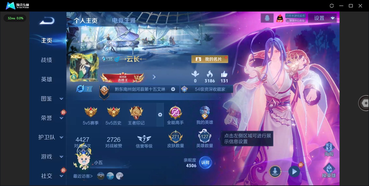 WZCMW451393王者荣耀账号详情图3