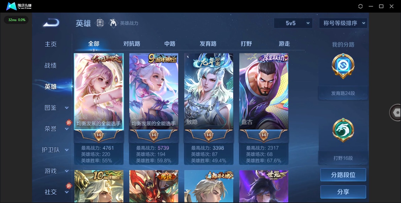 WZCMW451393王者荣耀账号详情图4