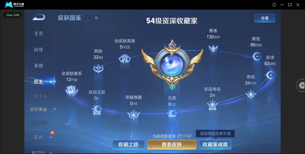 WZCMW451393王者荣耀账号详情图5