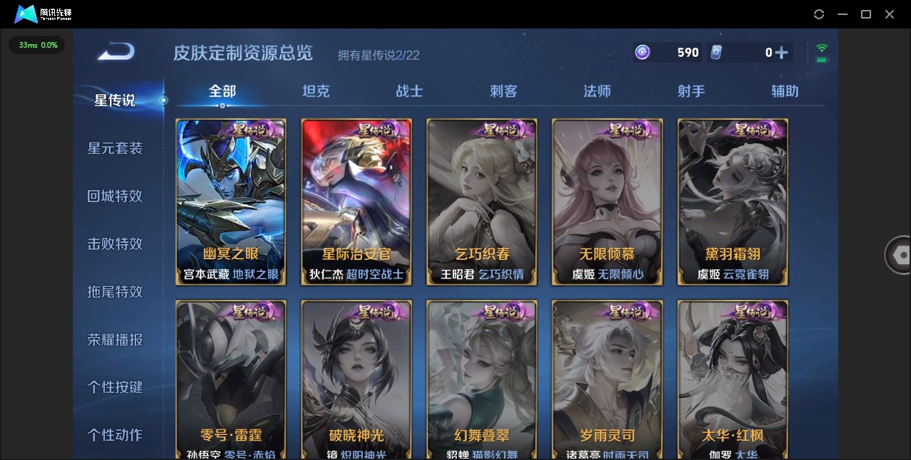 WZCMW451393王者荣耀账号详情图10