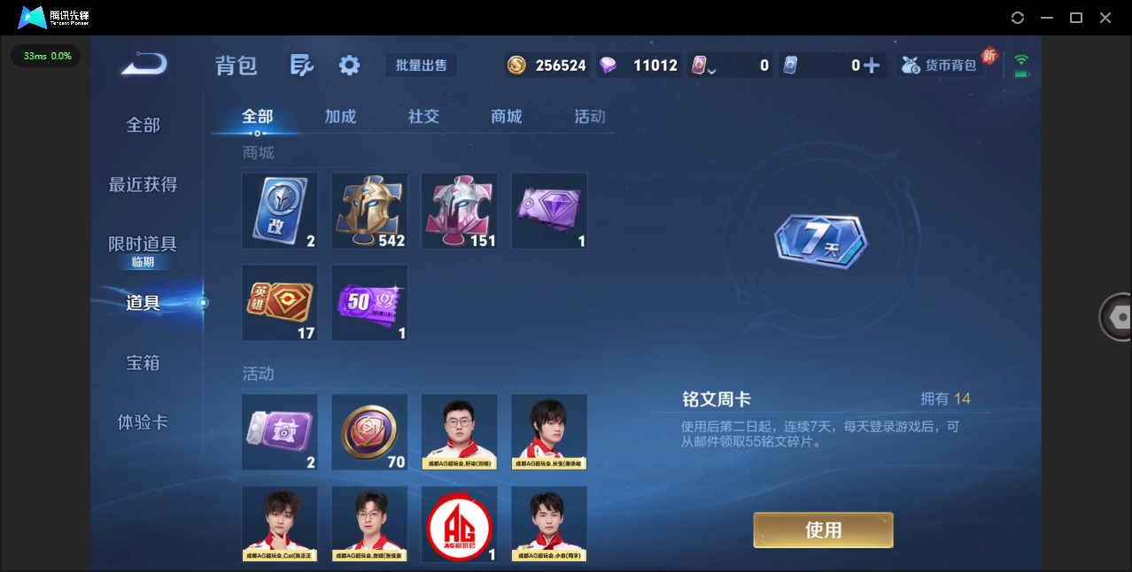 WZCMW451393王者荣耀账号详情图12