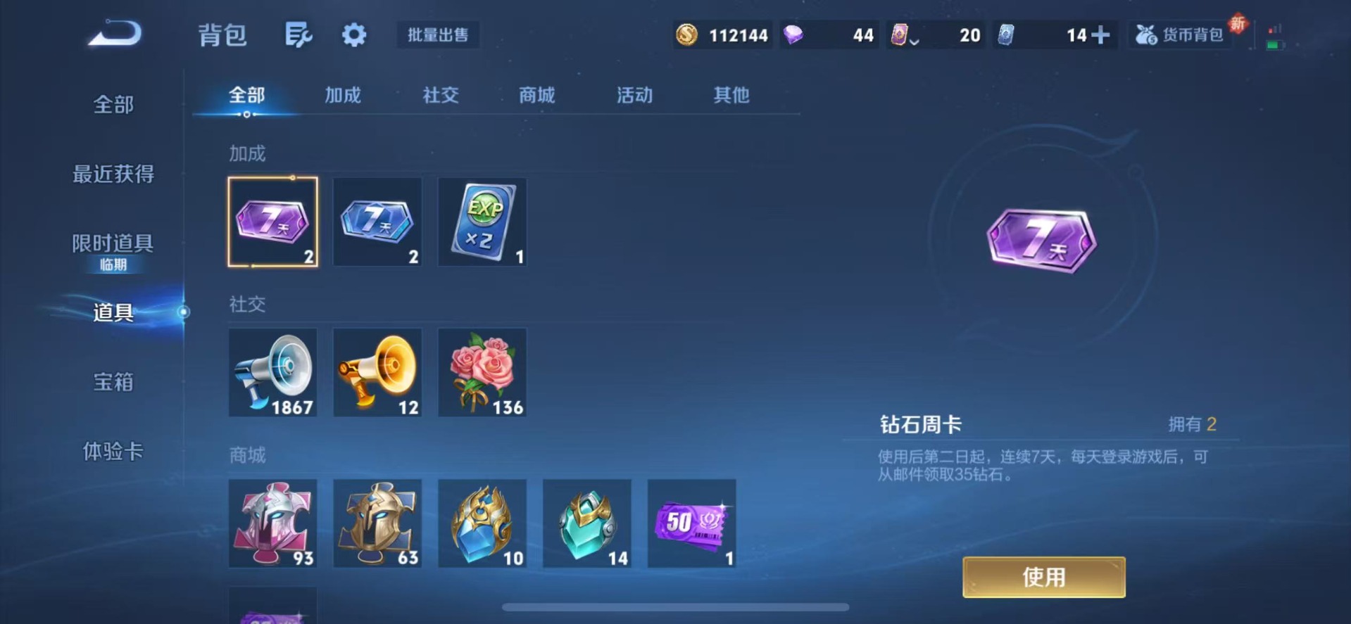 WZCMW451391王者荣耀账号详情图9