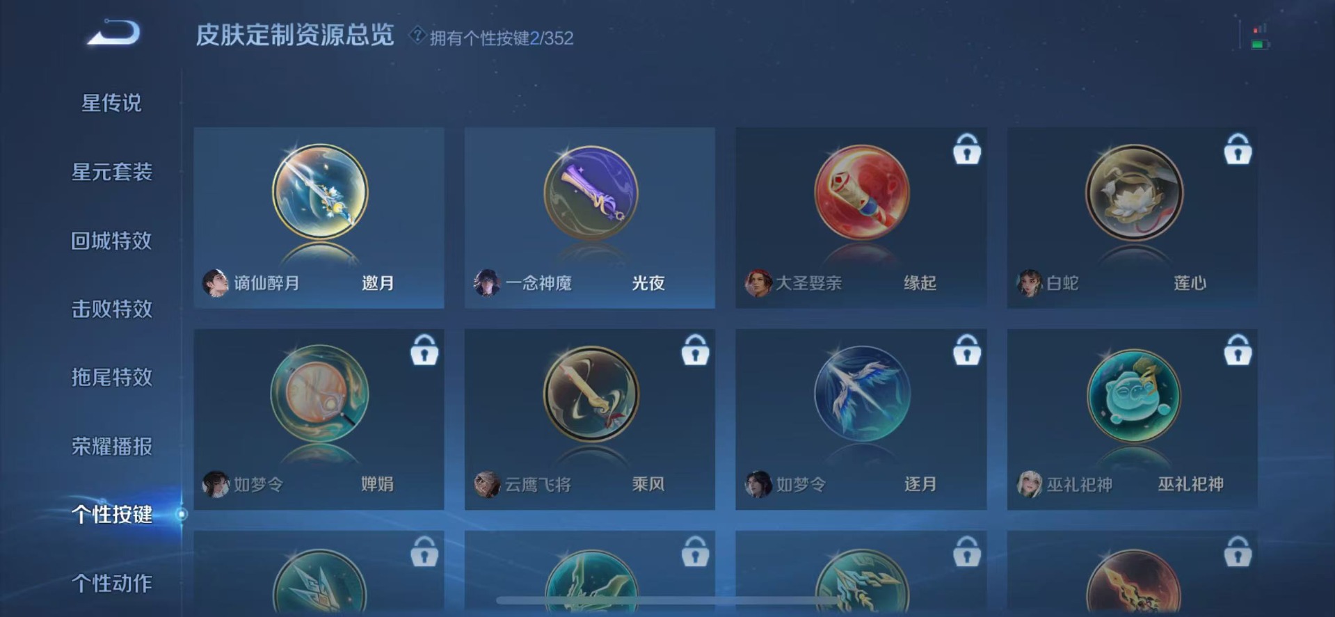 WZCMW451391王者荣耀账号详情图12