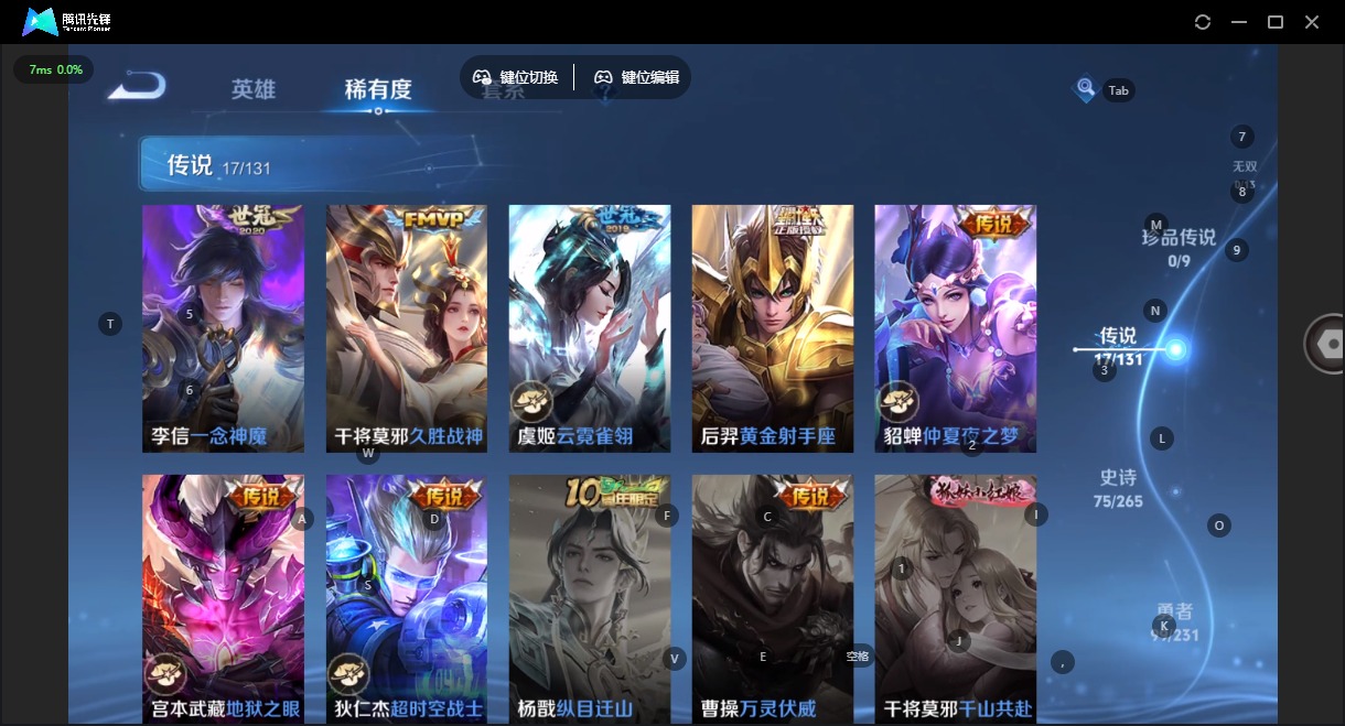 WZQM451456王者荣耀账号详情图9