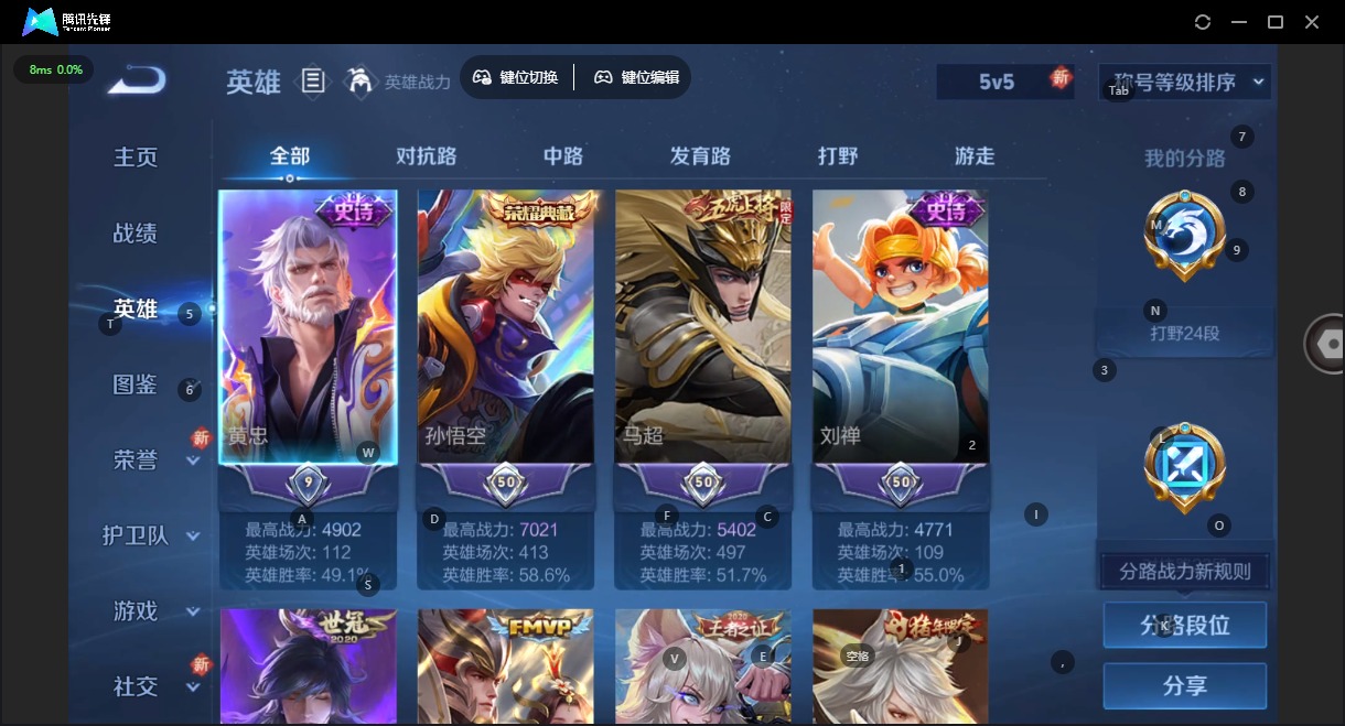 WZQM451456王者荣耀账号详情图15