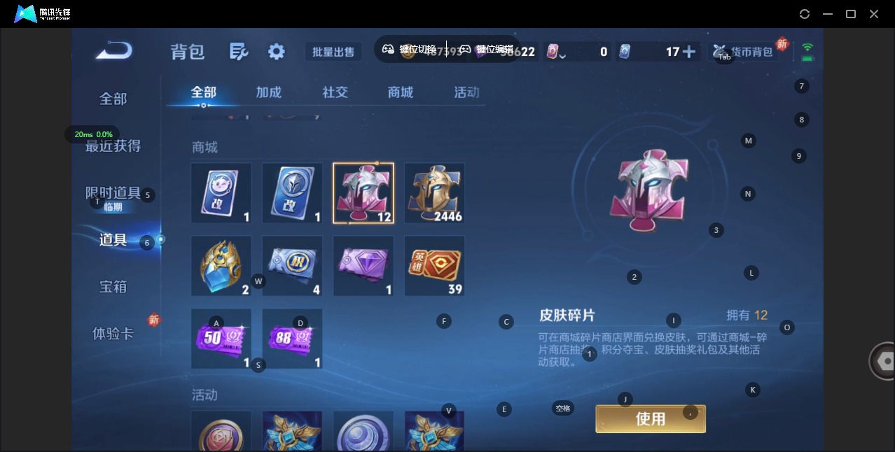 WZCMW451395王者荣耀账号详情图15