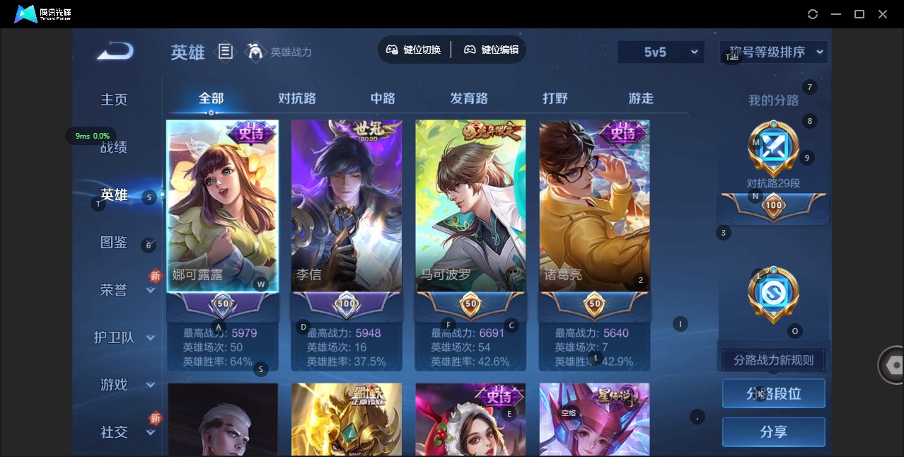 WZCMW451408王者荣耀账号详情图4