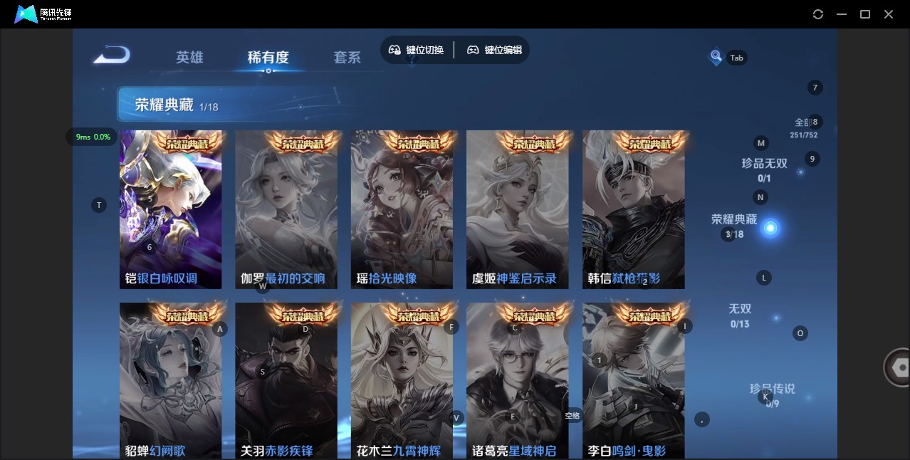 WZCMW451408王者荣耀账号详情图6