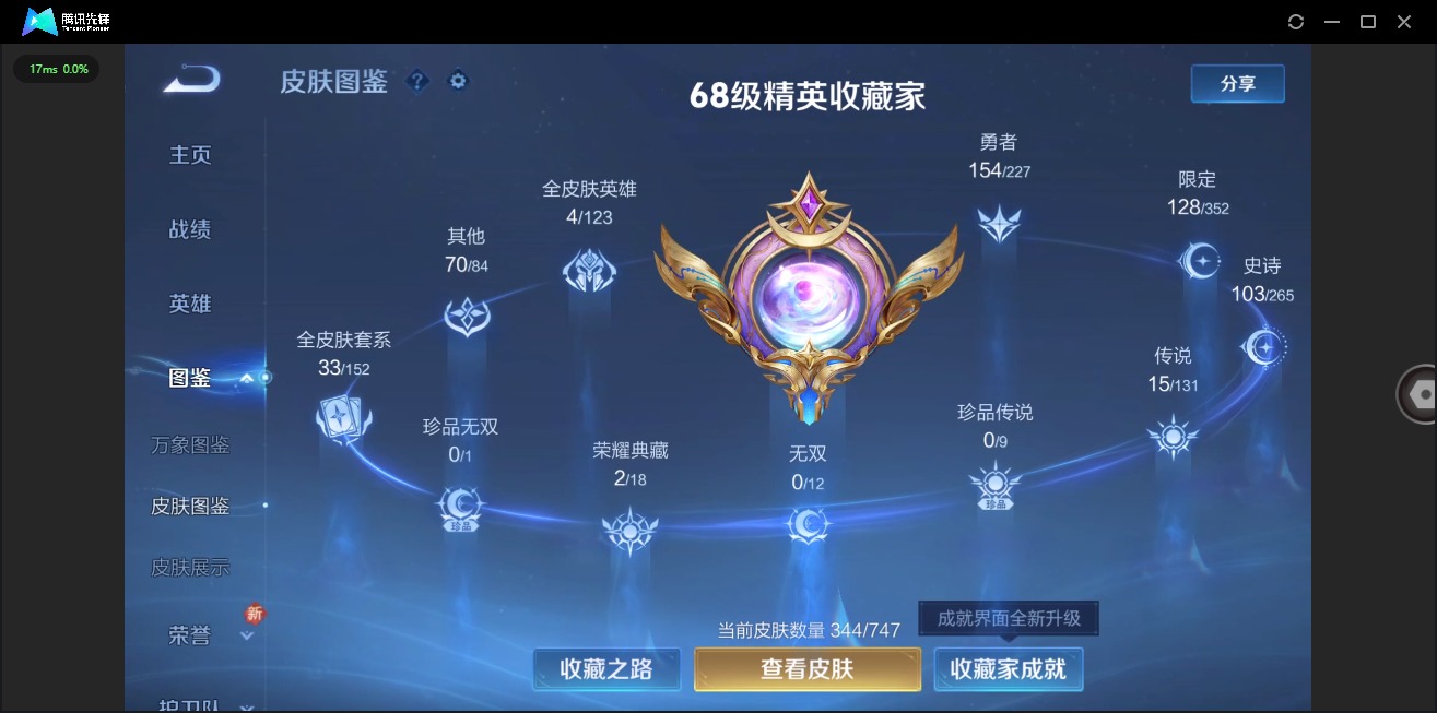 WZCMW451570王者荣耀账号详情图5