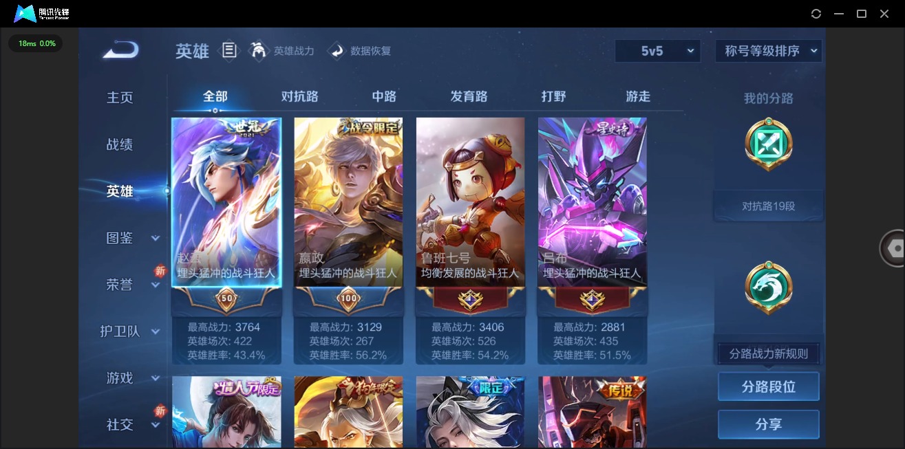 WZCMW451570王者荣耀账号详情图4