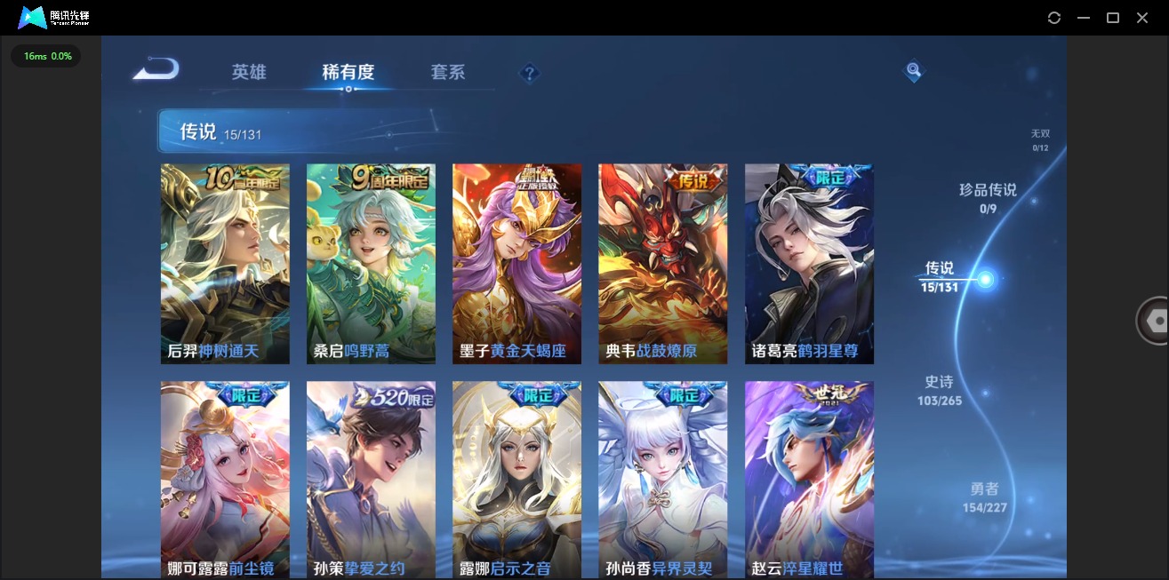 WZCMW451570王者荣耀账号详情图7