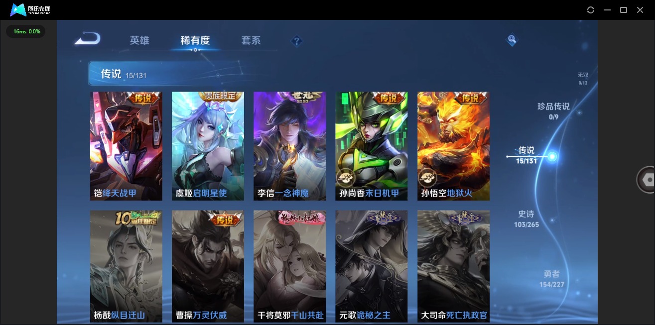 WZCMW451570王者荣耀账号详情图8