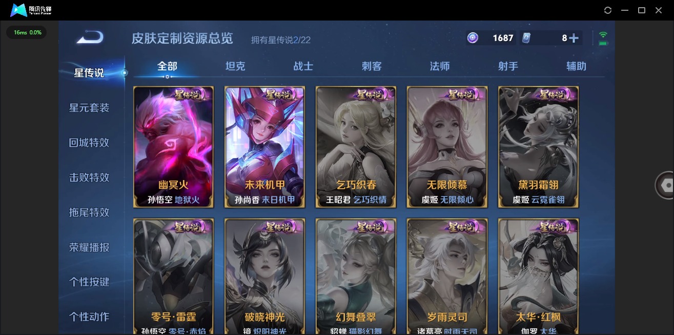 WZCMW451570王者荣耀账号详情图10