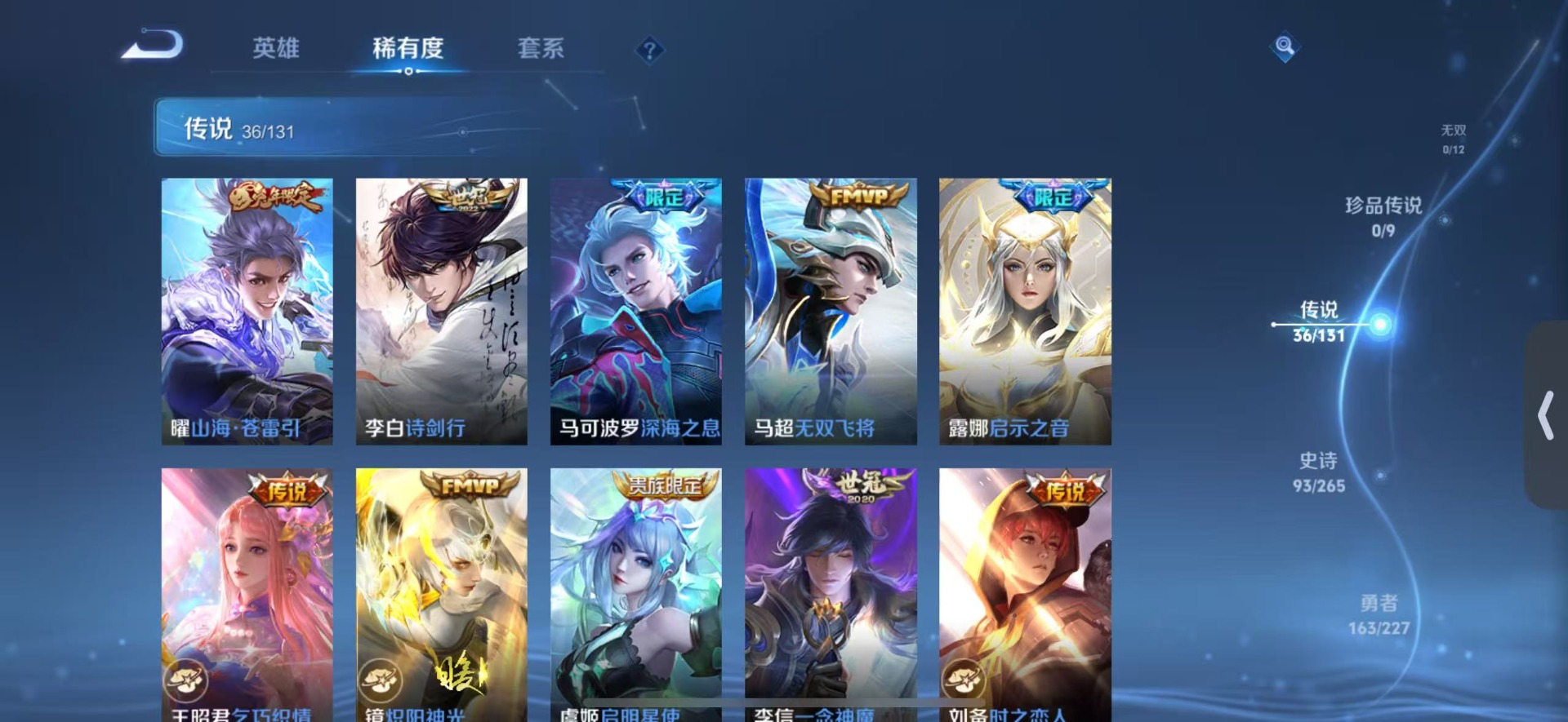 WZCMW451583王者荣耀账号详情图6