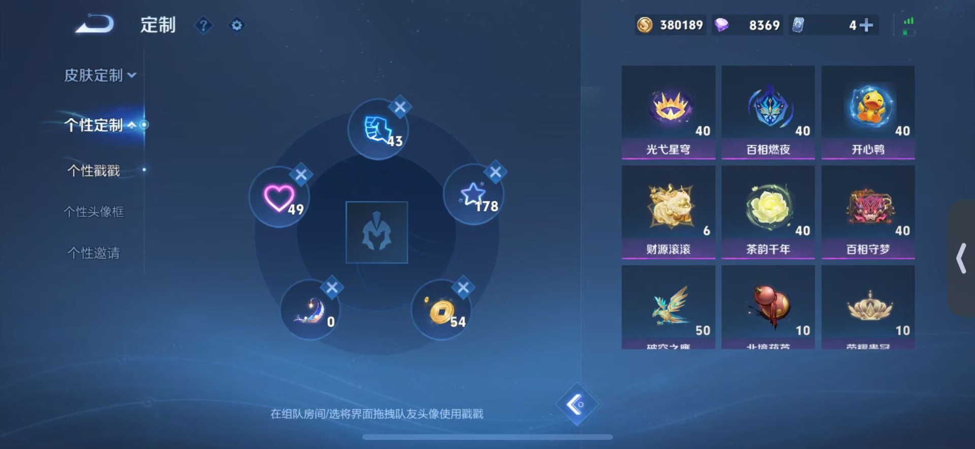 WZCMW451583王者荣耀账号详情图11