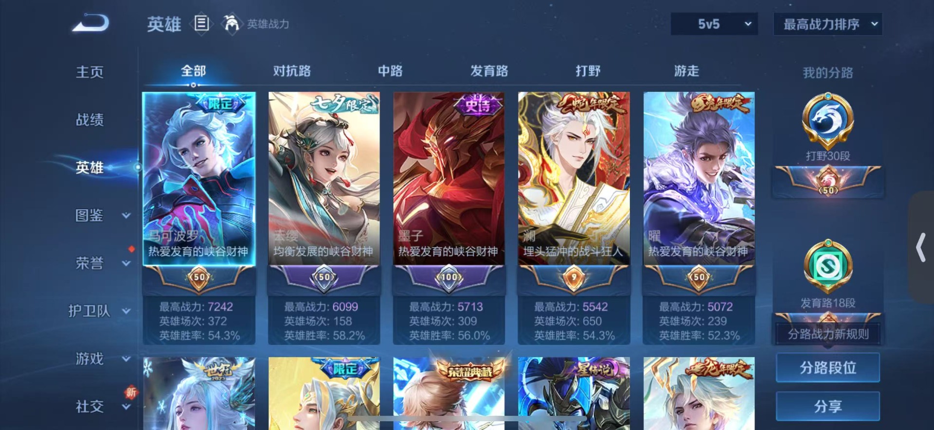 WZCMW451583王者荣耀账号详情图15