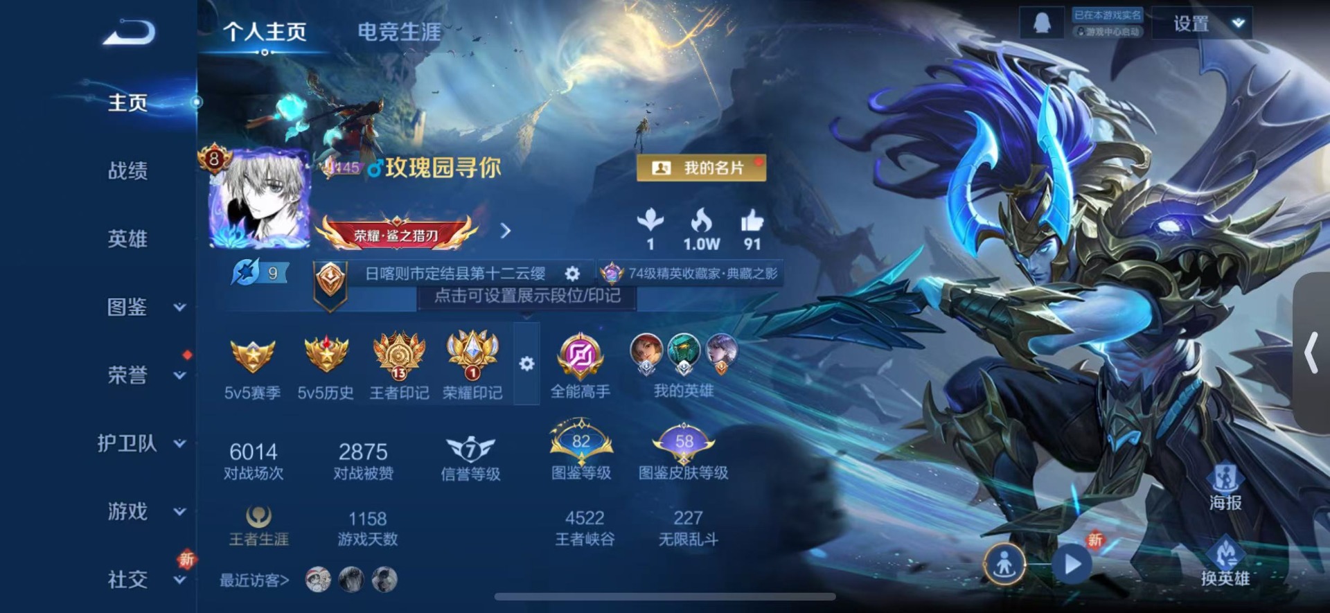 WZCMW451583王者荣耀账号详情图14