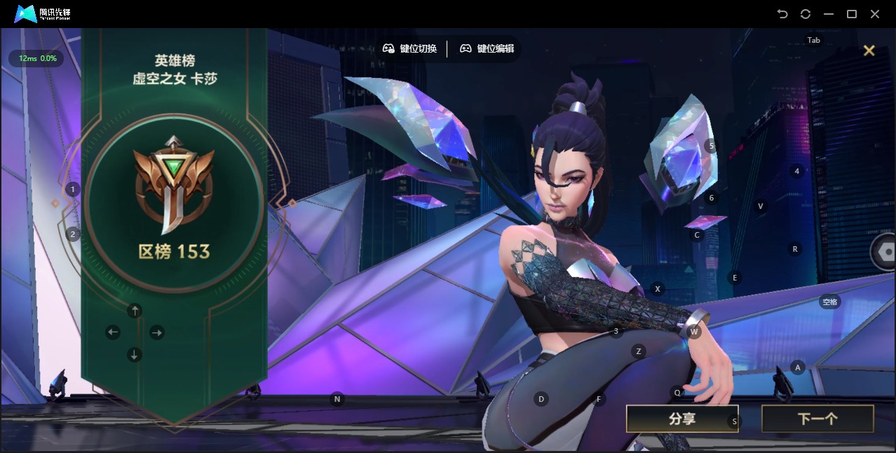 LOMQM40290LOL手游账号详情图3