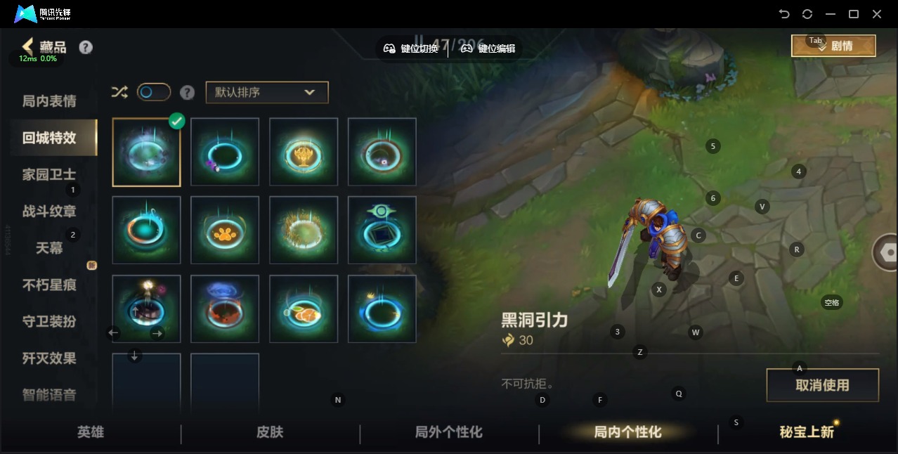 LOMQM40290LOL手游账号详情图6