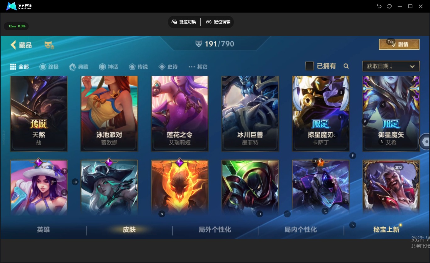 LOMQM40290LOL手游账号详情图12