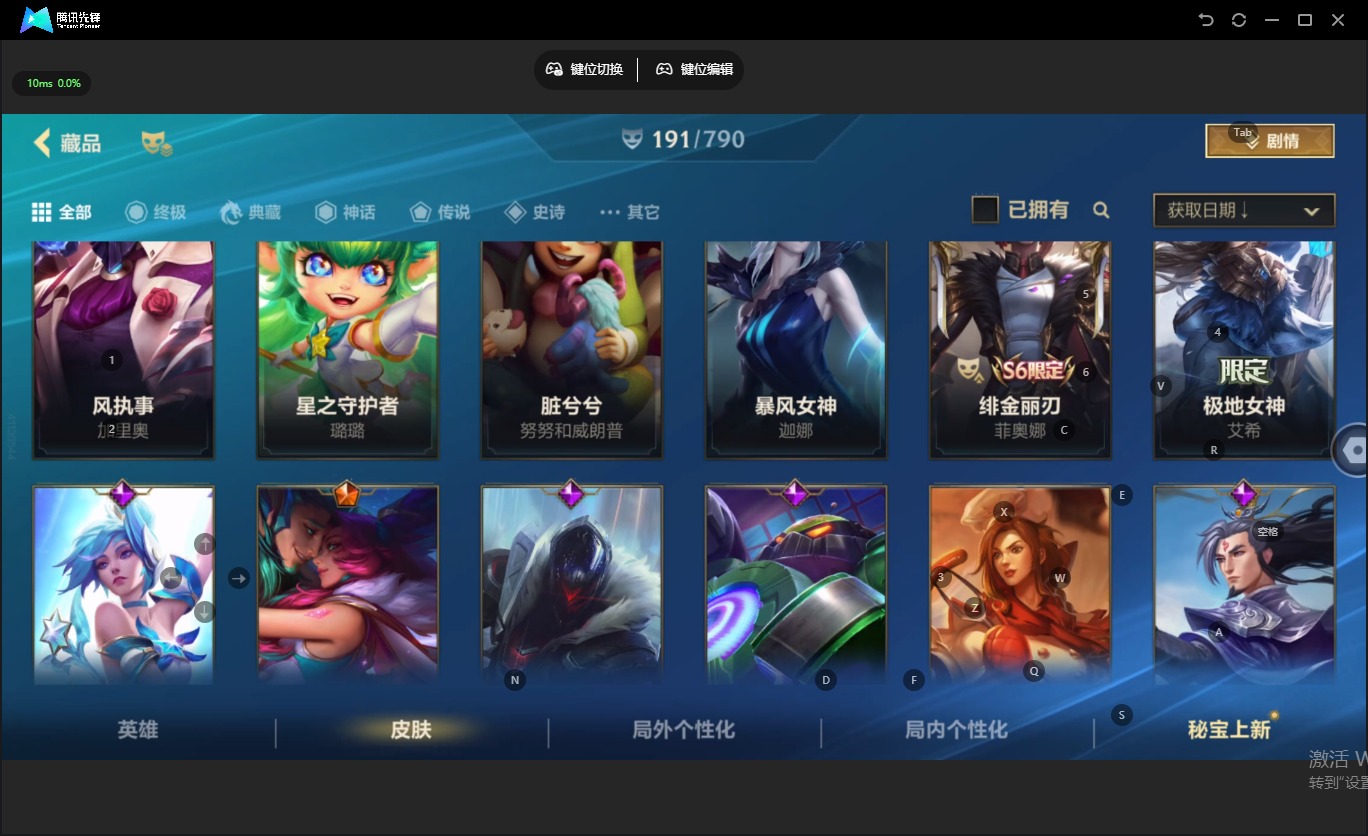 LOMQM40290LOL手游账号详情图15