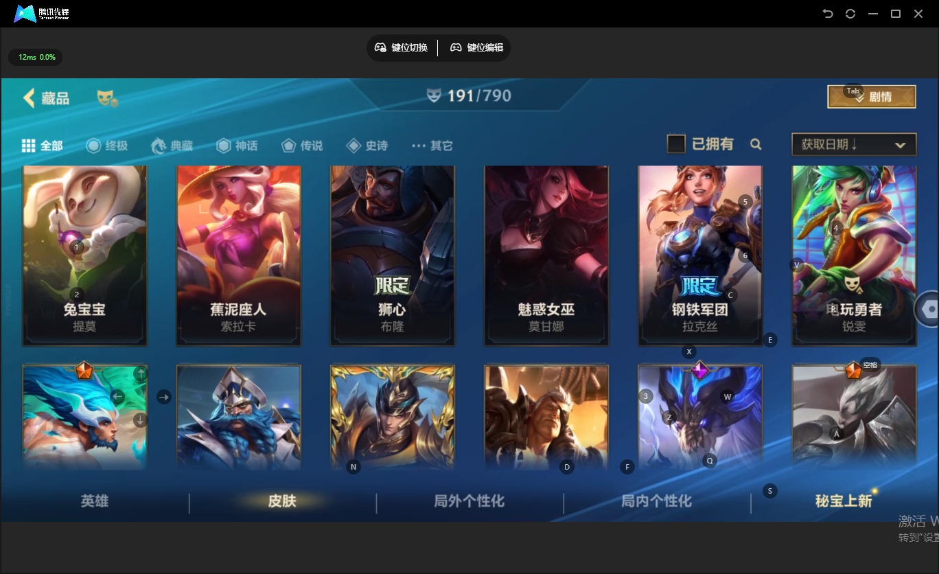 LOMQM40290LOL手游账号详情图22