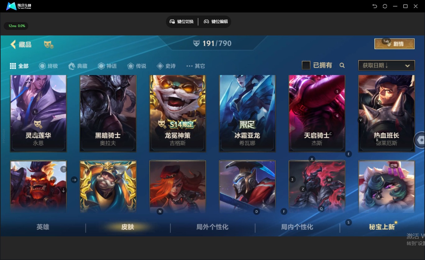 LOMQM40290LOL手游账号详情图21