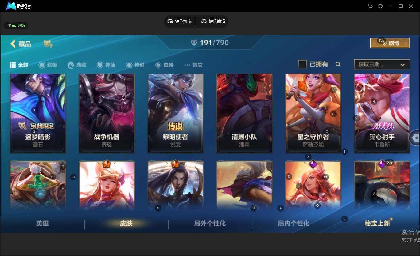 LOMQM40290LOL手游账号详情图24