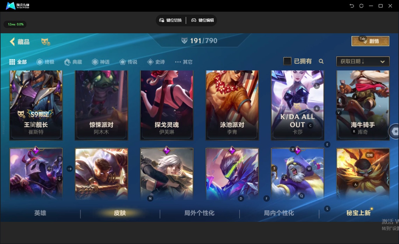 LOMQM40290LOL手游账号详情图26