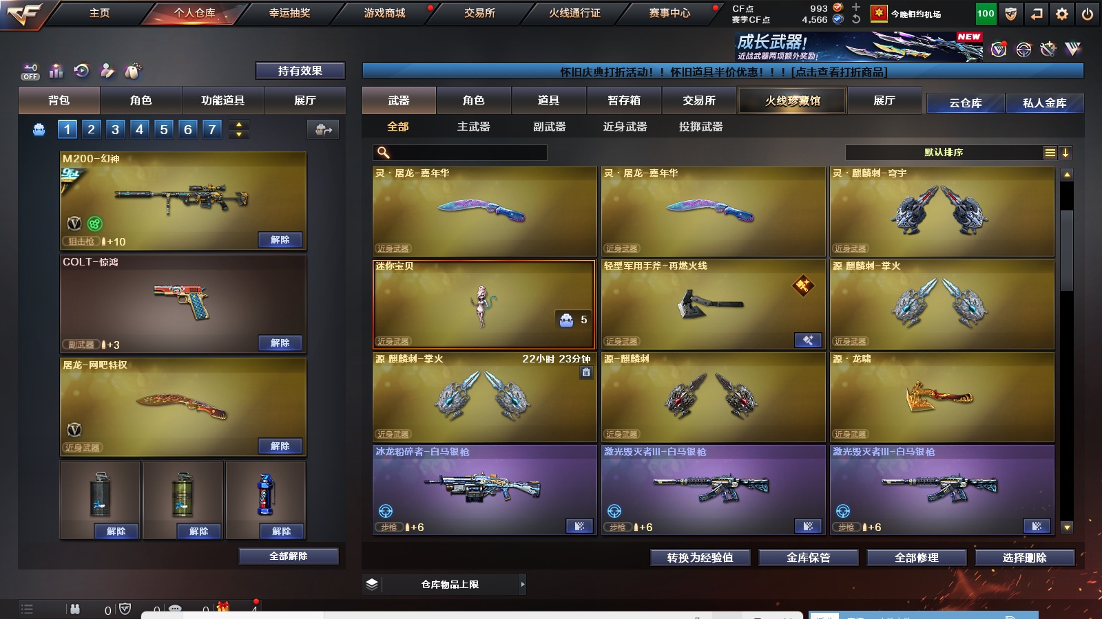 CFQM410150穿越火线账号详情图8