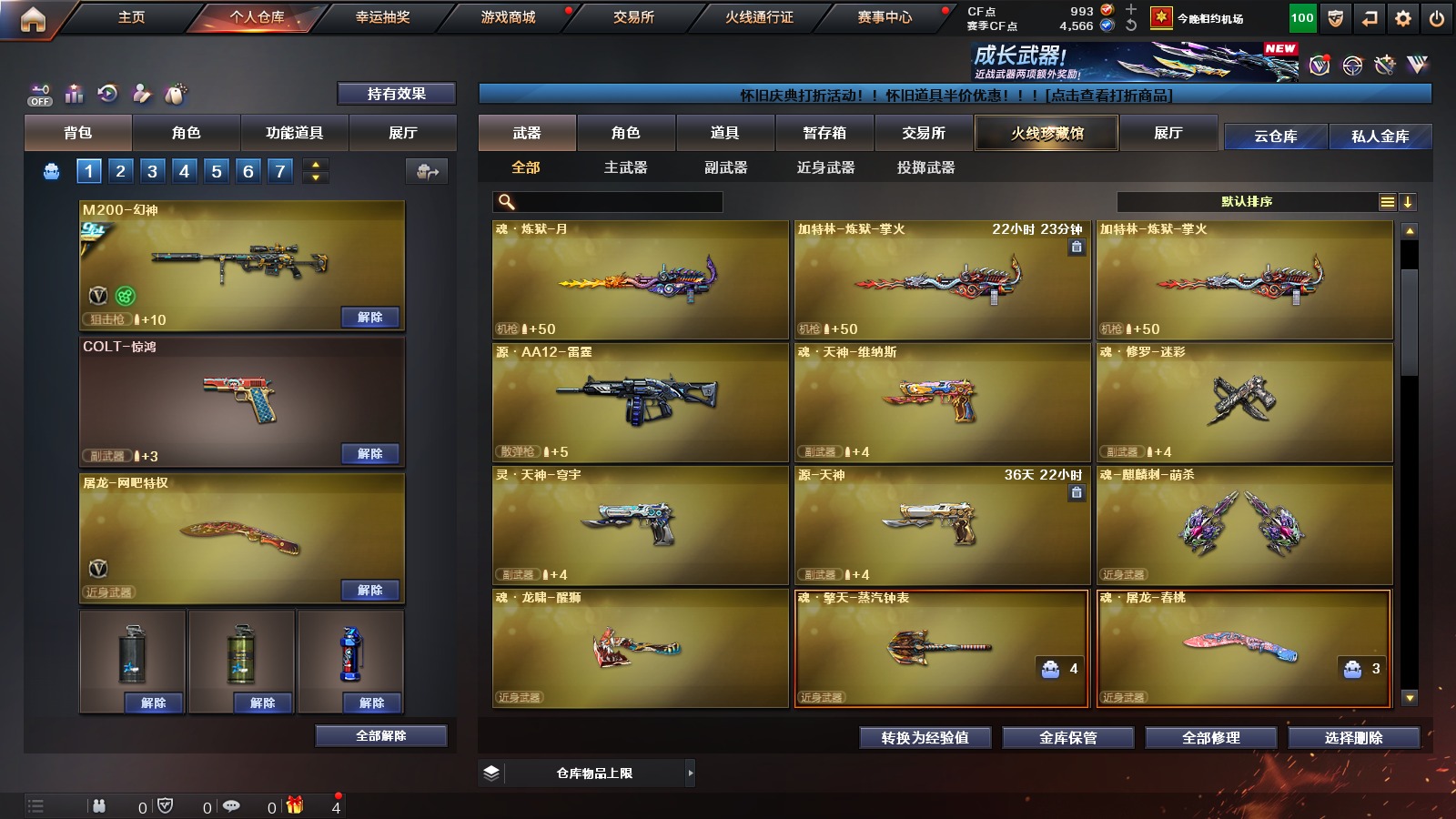 CFQM410150穿越火线账号详情图7