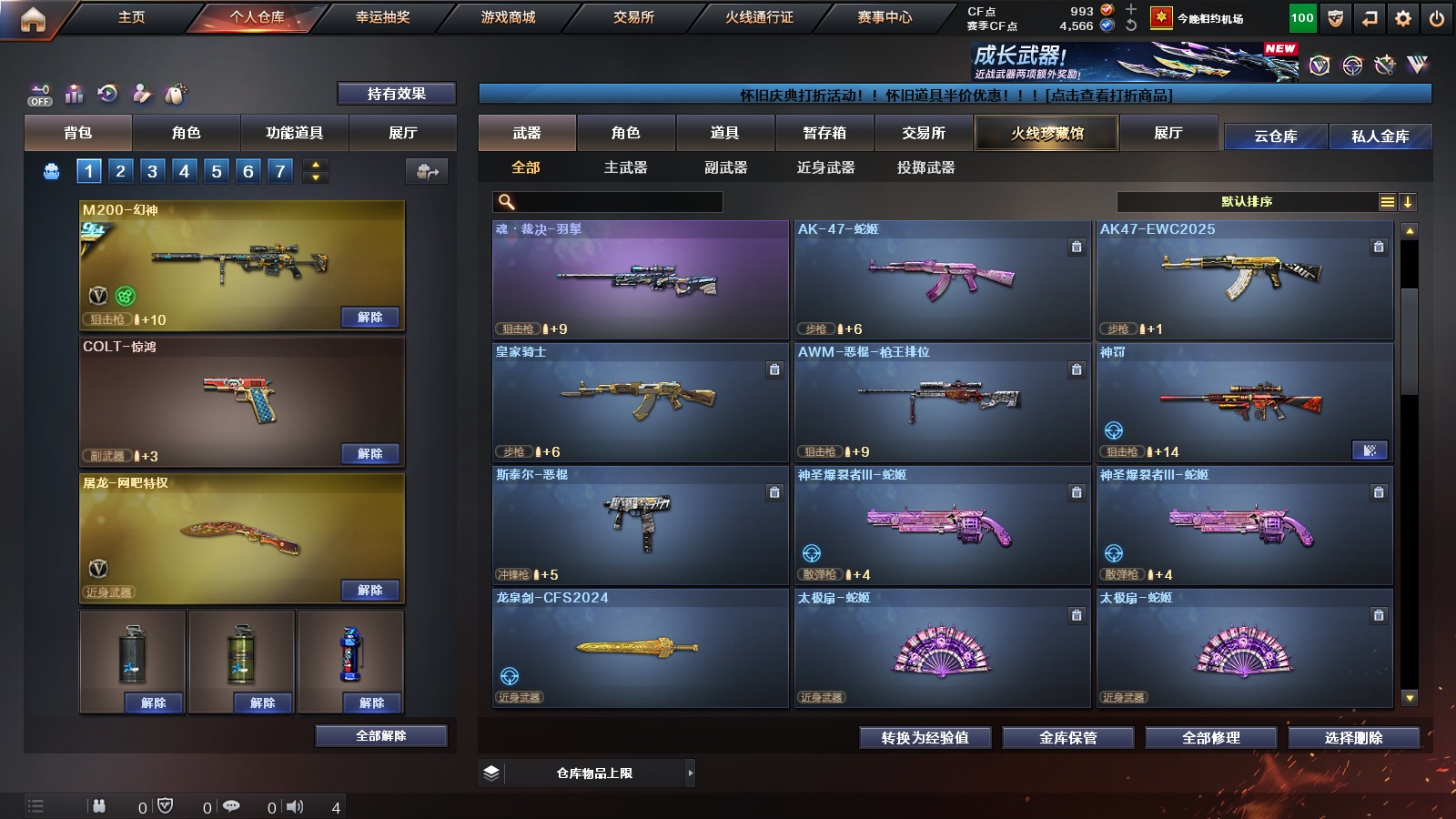 CFQM410150穿越火线账号详情图9