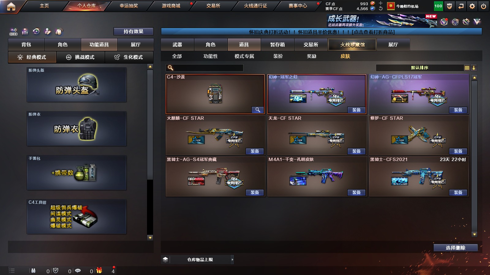 CFQM410150穿越火线账号详情图12