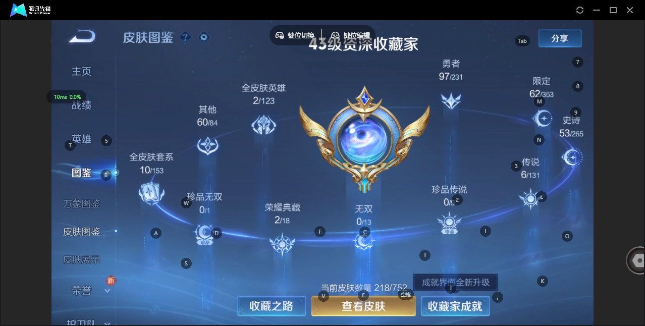 WZCMW451612王者荣耀账号详情图5