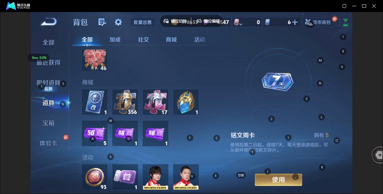 WZCMW451612王者荣耀账号详情图11