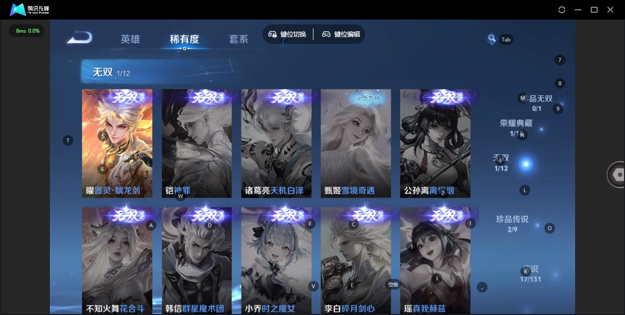 WZCMW451599王者荣耀账号详情图8