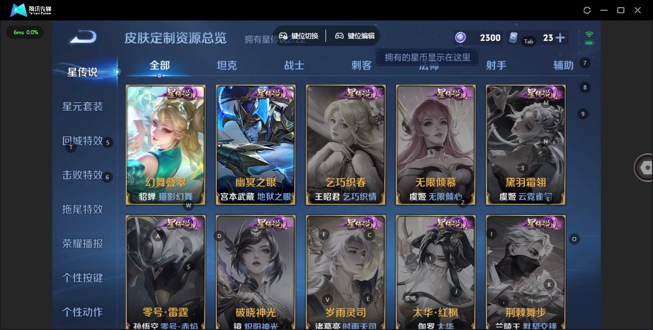 WZCMW451615王者荣耀账号详情图12