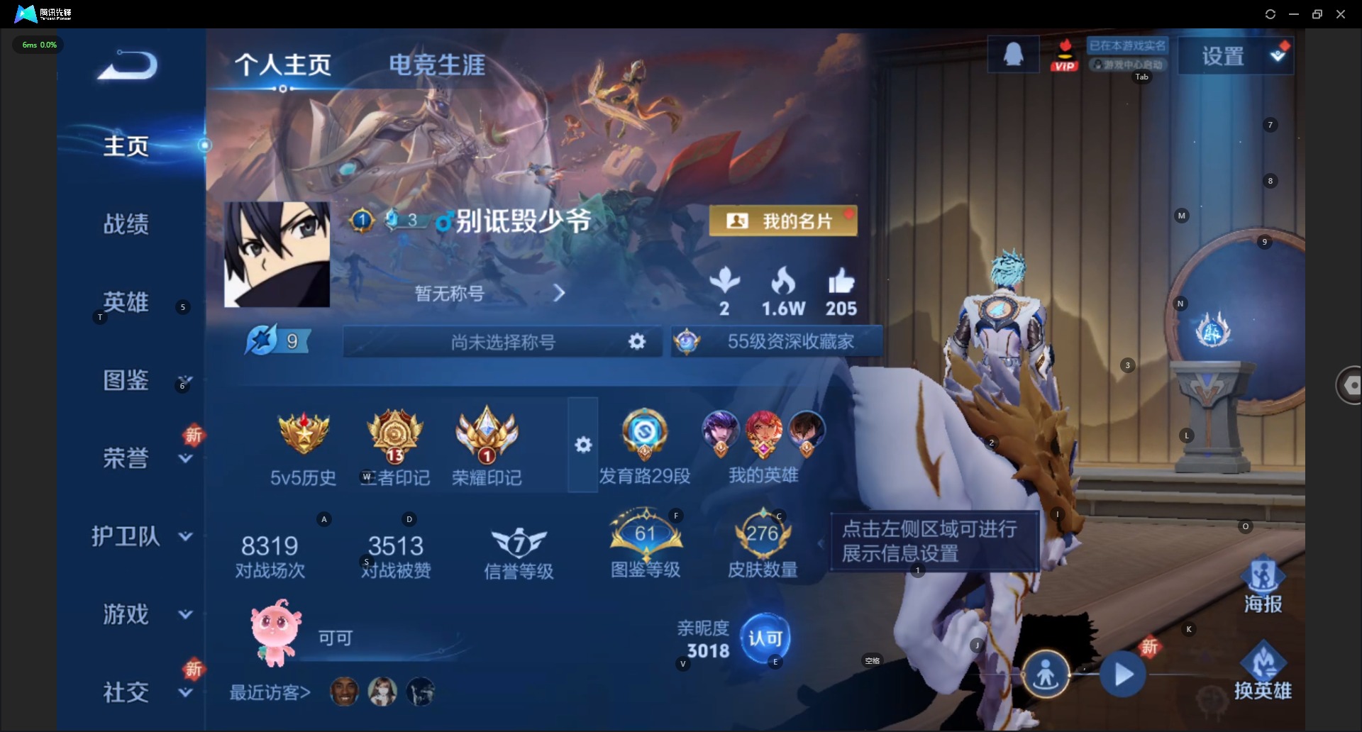 WZCMW451608王者荣耀账号详情图3