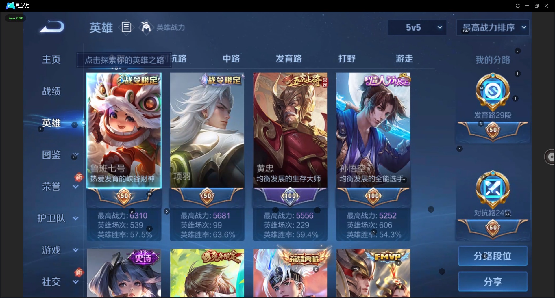 WZCMW451608王者荣耀账号详情图4