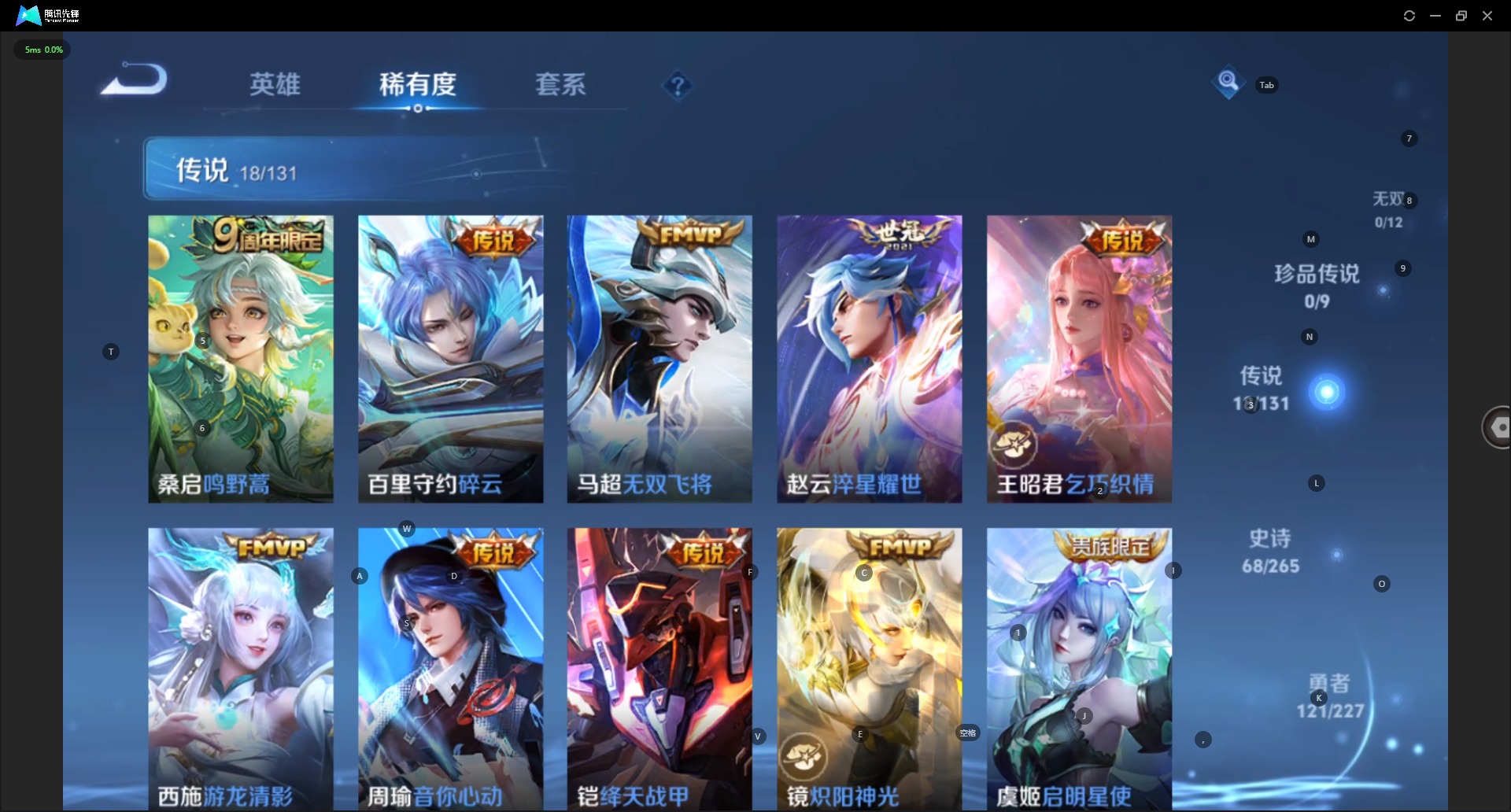 WZCMW451608王者荣耀账号详情图7