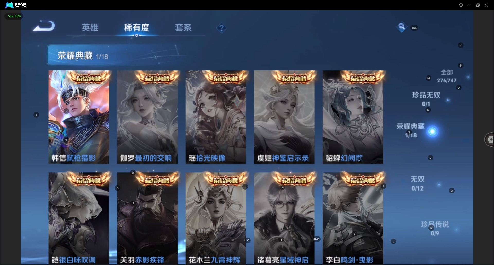 WZCMW451608王者荣耀账号详情图6