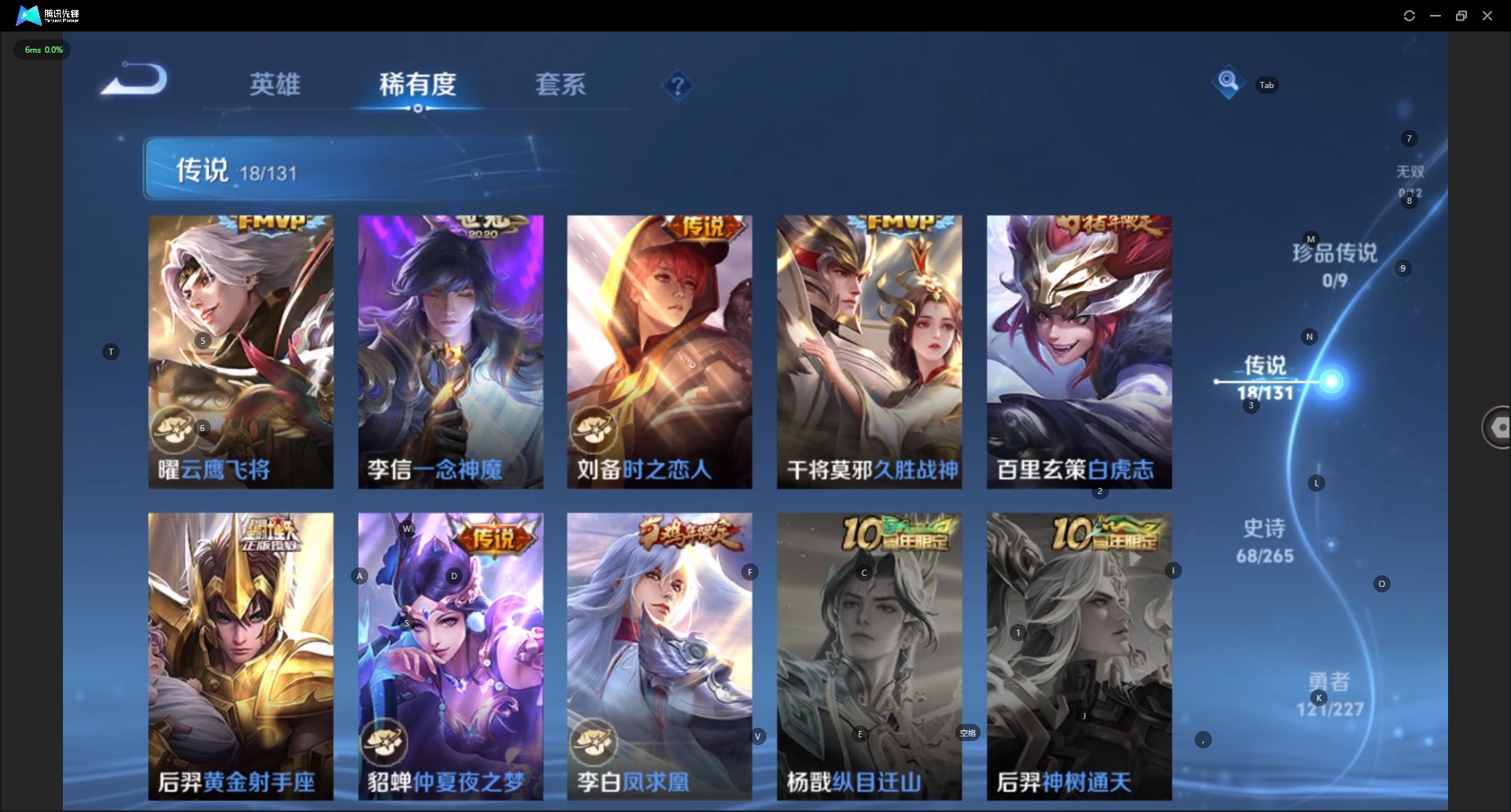 WZCMW451608王者荣耀账号详情图8