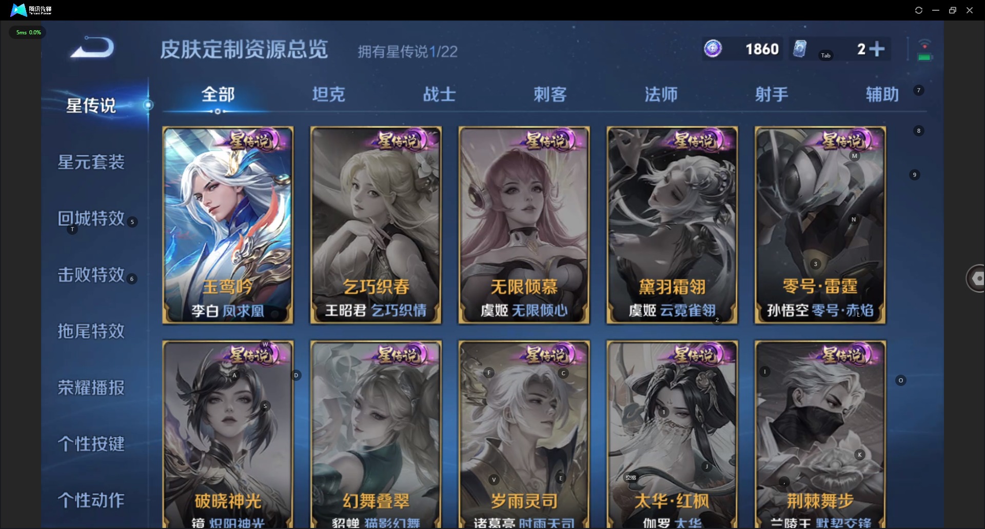 WZCMW451608王者荣耀账号详情图10