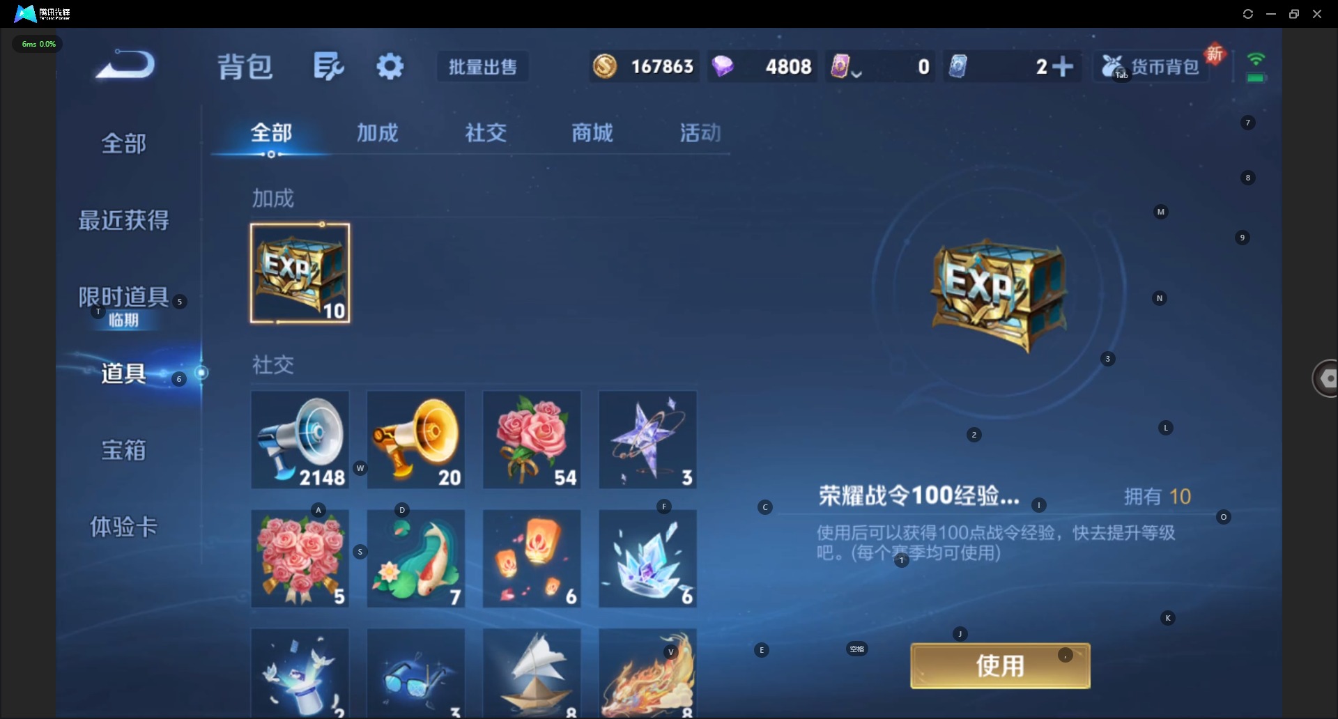 WZCMW451608王者荣耀账号详情图13