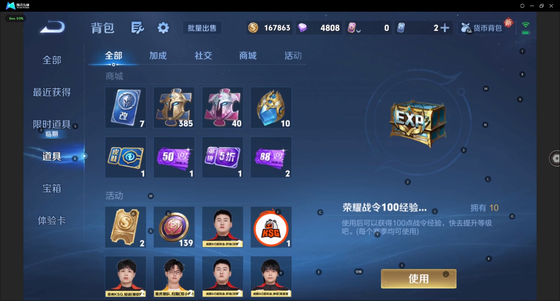 WZCMW451608王者荣耀账号详情图14