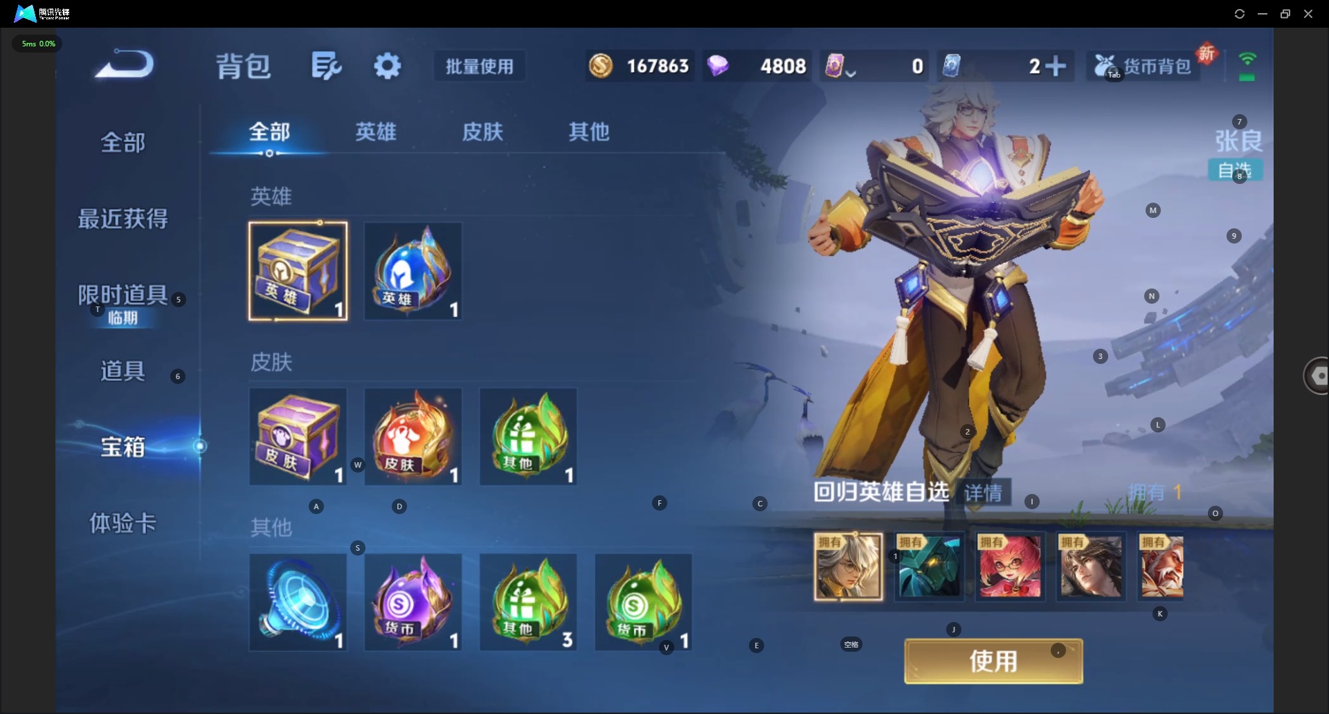 WZCMW451608王者荣耀账号详情图15