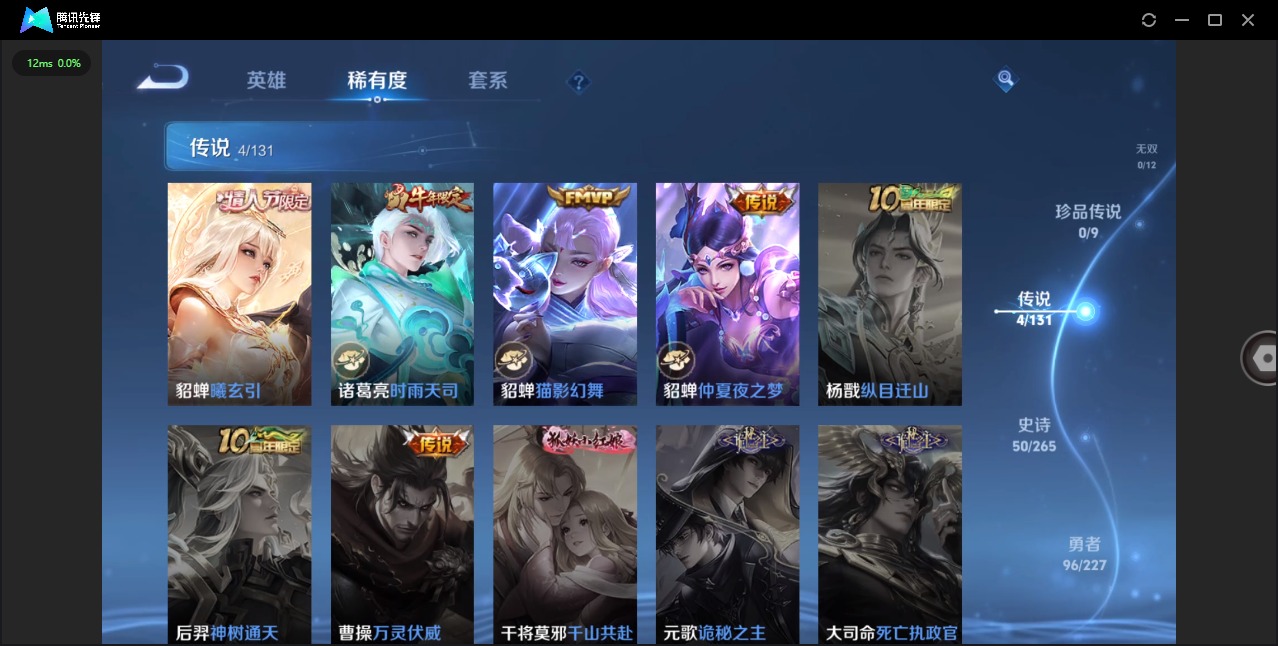 WZQM451512王者荣耀账号详情图7