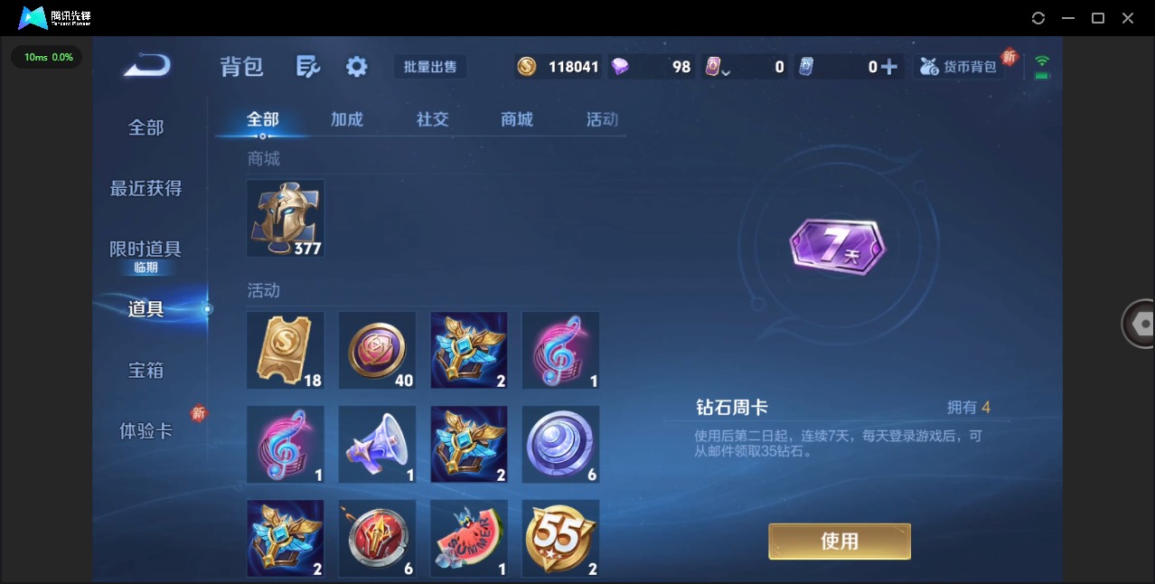 WZQM451512王者荣耀账号详情图11