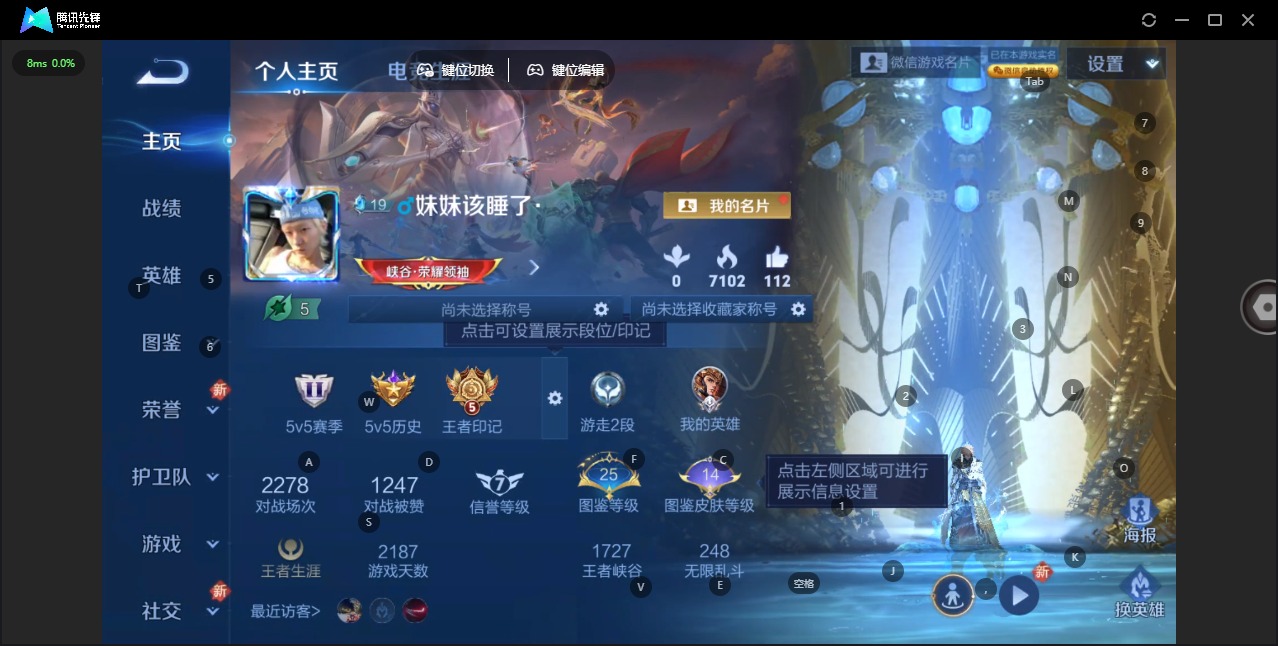 WZQM451513王者荣耀账号详情图4