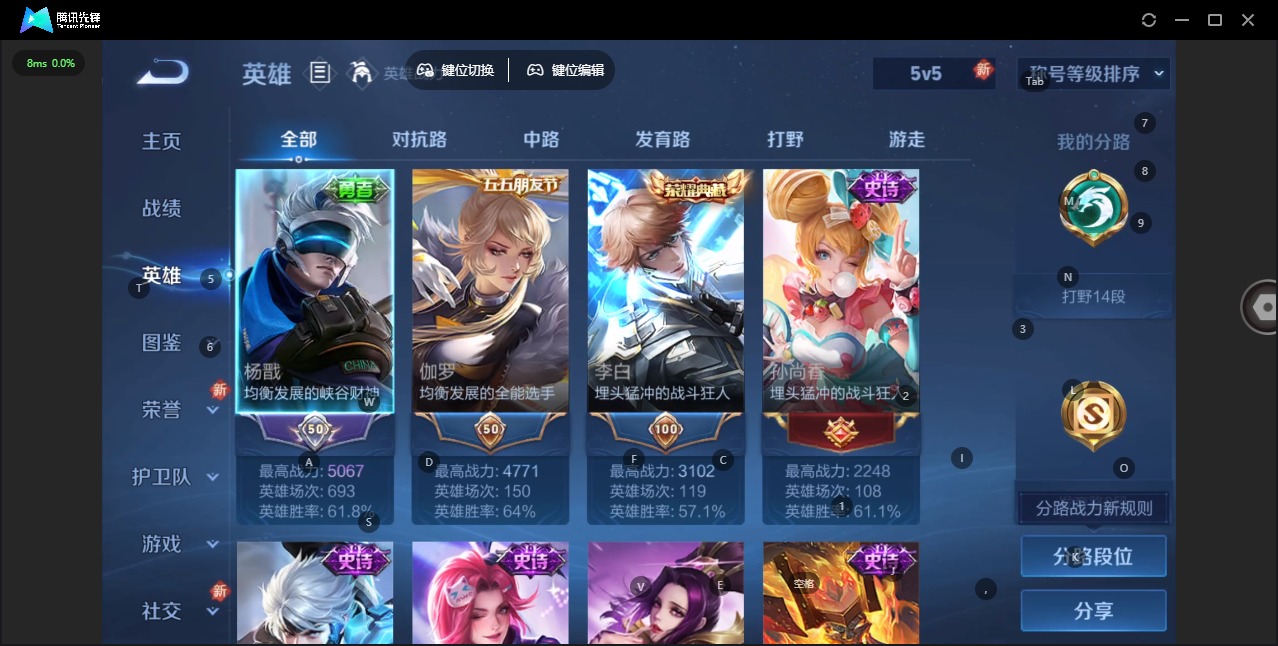 WZQM451513王者荣耀账号详情图5